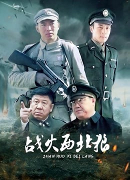 007.张老师微密圈系列 – 红色内衣 [58P6V-374M][百度云]